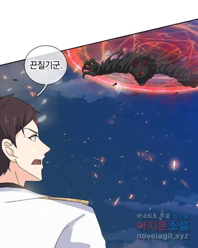 제왕의 귀환 161화 15