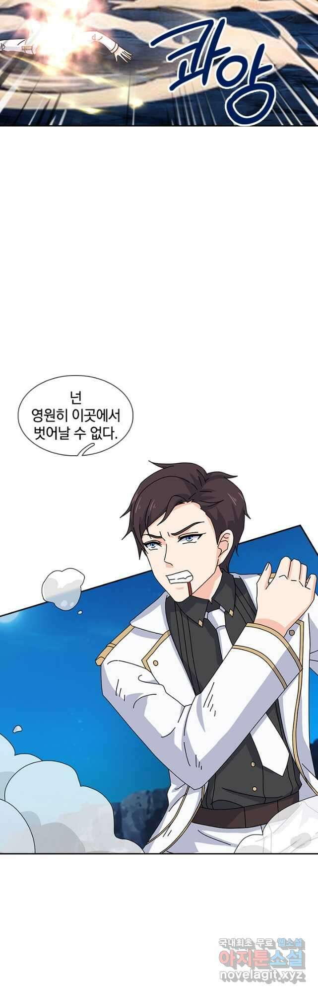 제왕의 귀환 161화 19