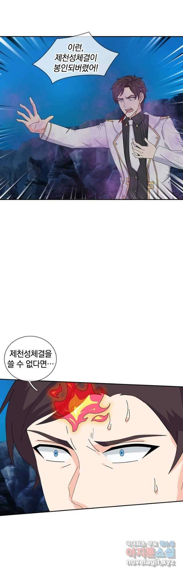 제왕의 귀환 161화 23
