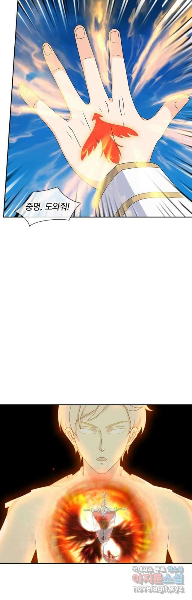 제왕의 귀환 161화 31