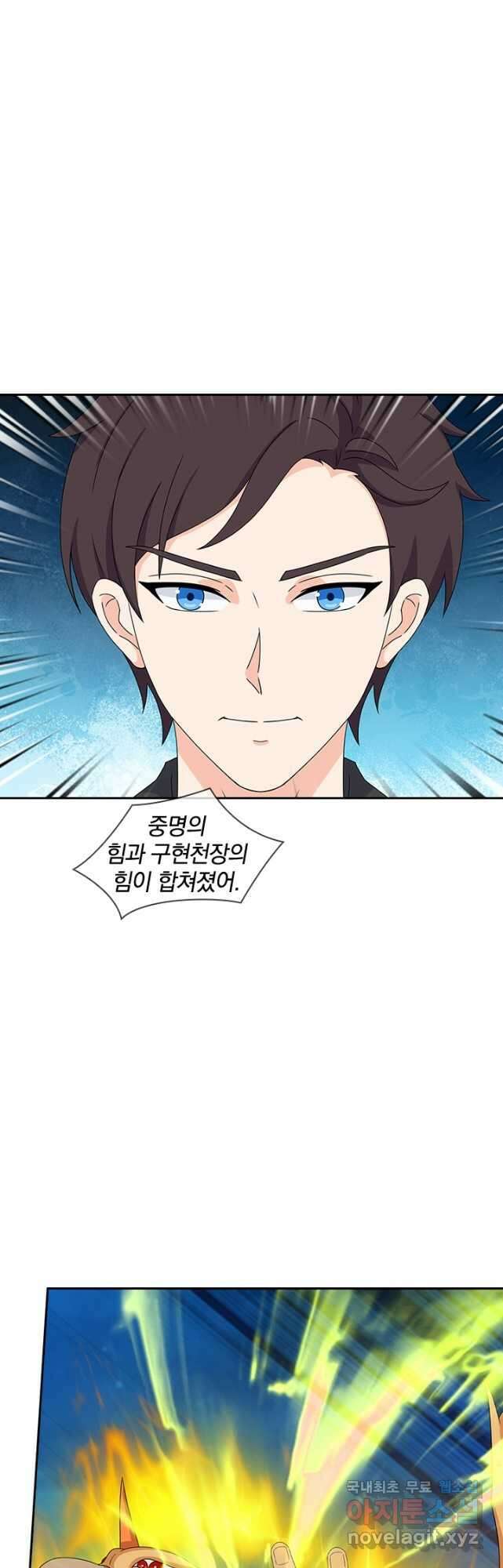 제왕의 귀환 161화 32