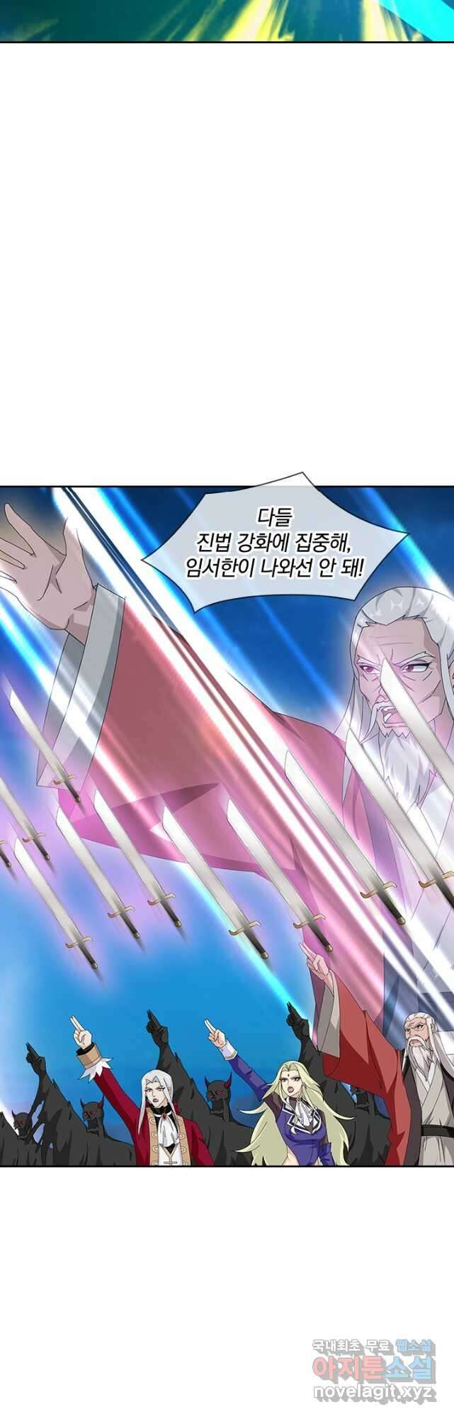 제왕의 귀환 161화 38