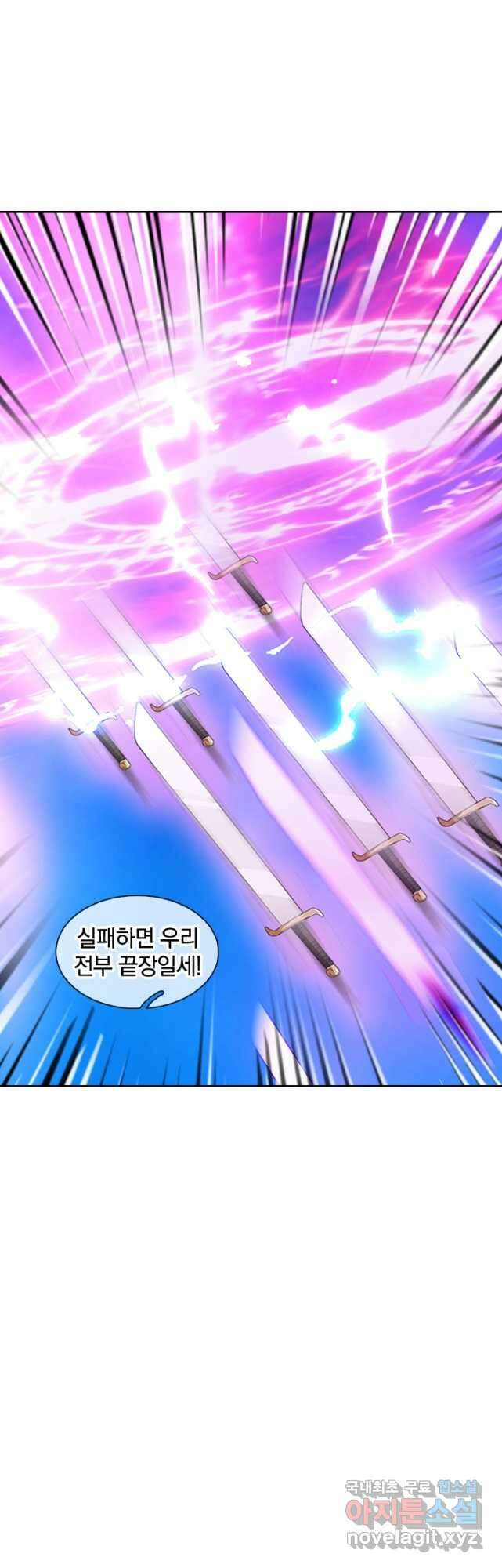 제왕의 귀환 161화 39