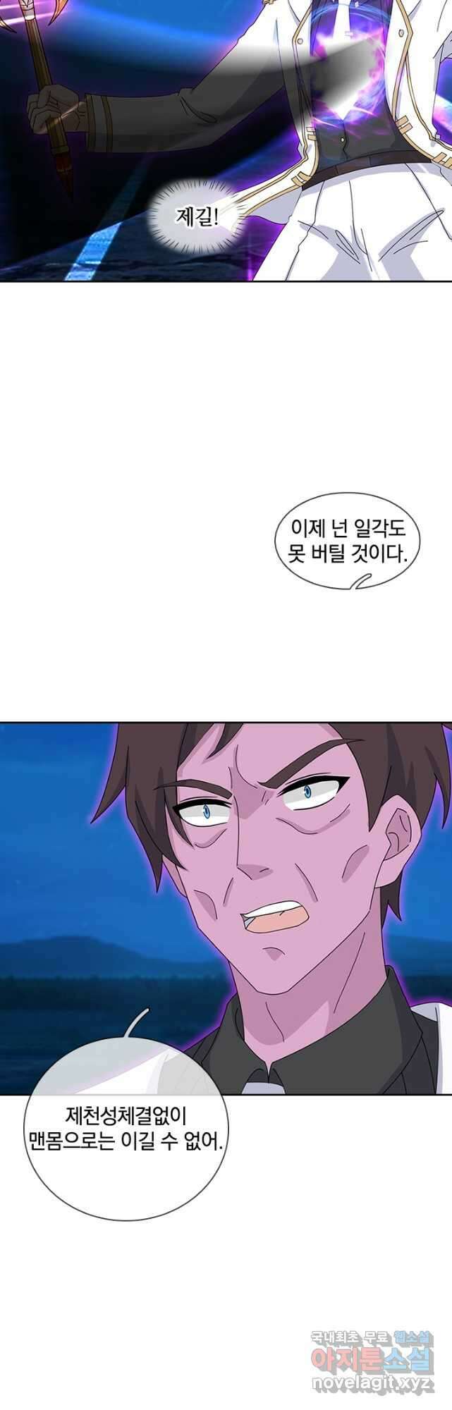 제왕의 귀환 161화 44