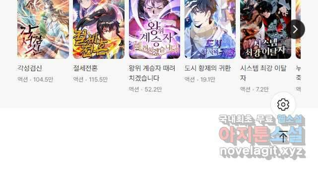 제왕의 귀환 161화 47