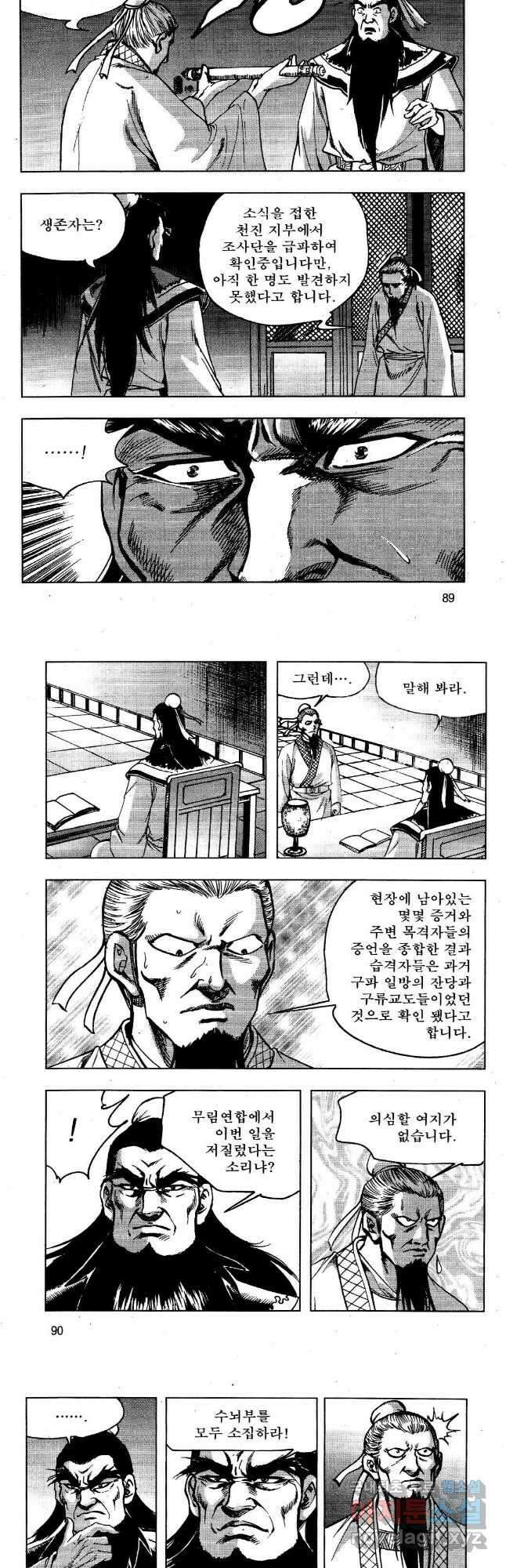 영약사 106화 18