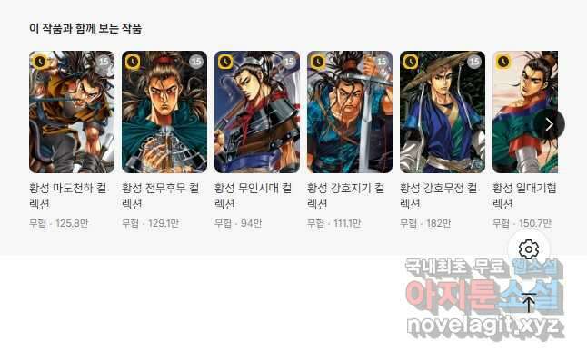 영약사 106화 27