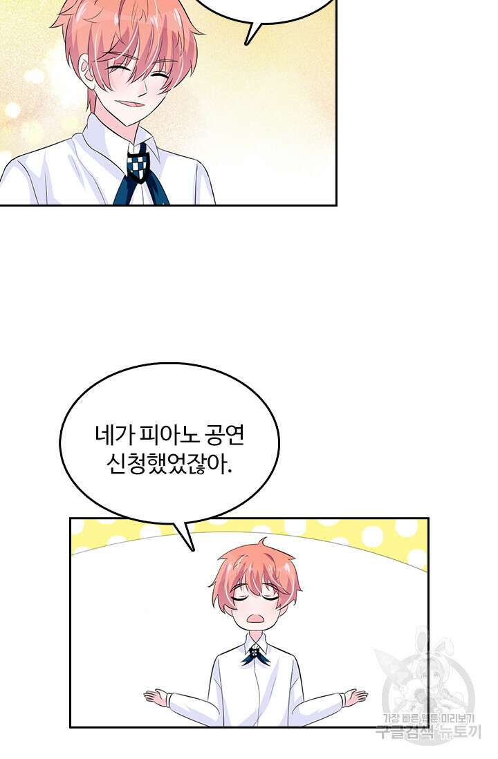 나 좀 빌려주세요 32화 20