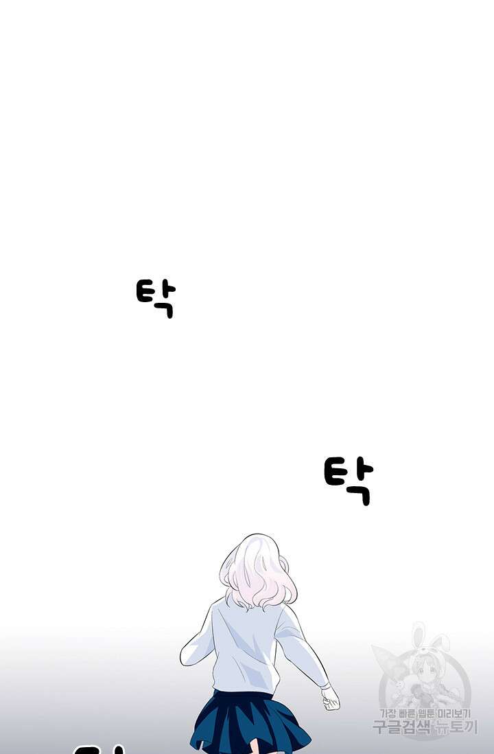 나 좀 빌려주세요 32화 41