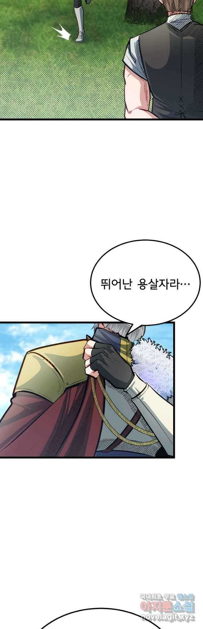 용사 동생은 아카데미 고인물 29화 4