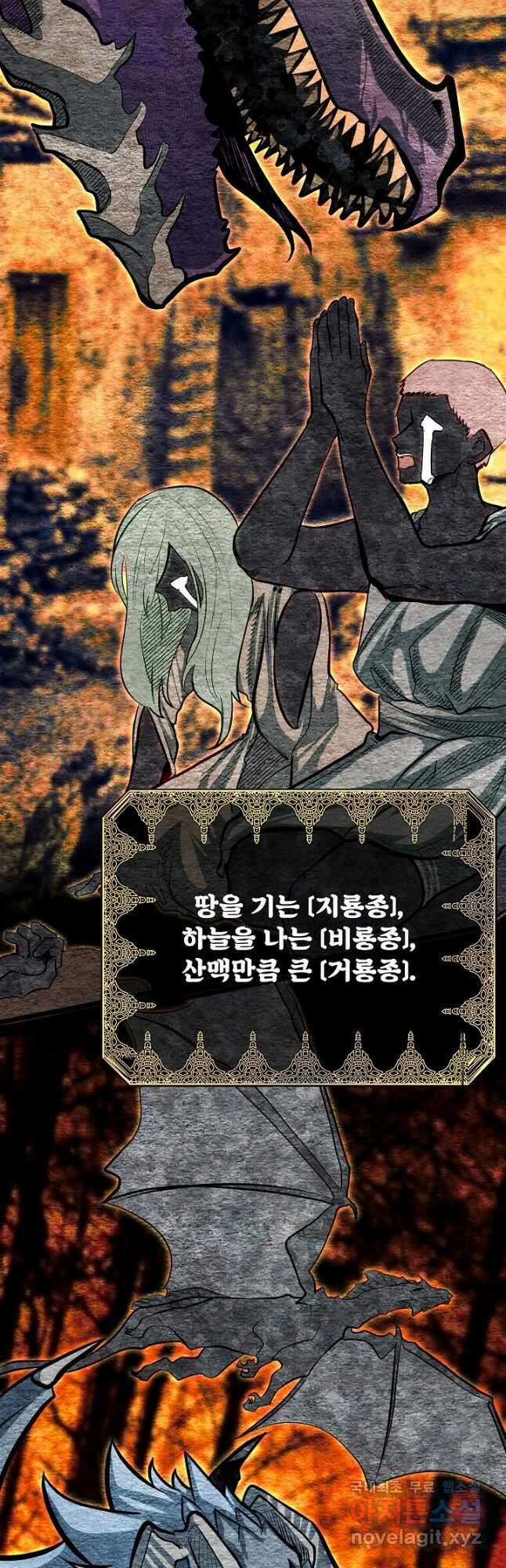 용사 동생은 아카데미 고인물 29화 8