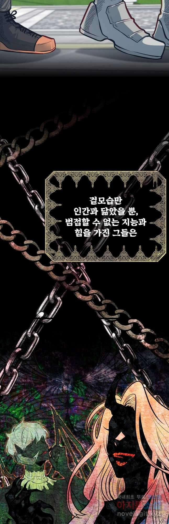 용사 동생은 아카데미 고인물 29화 10