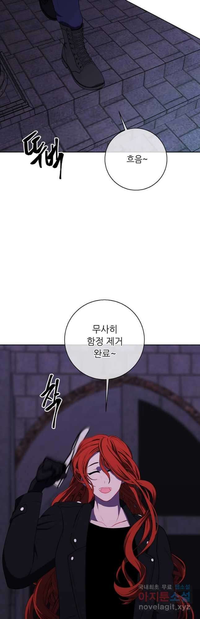 나 혼자 소설 속 망나니 137화 5