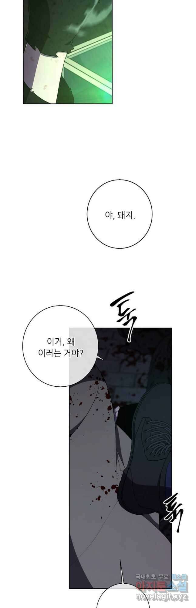 나 혼자 소설 속 망나니 137화 9