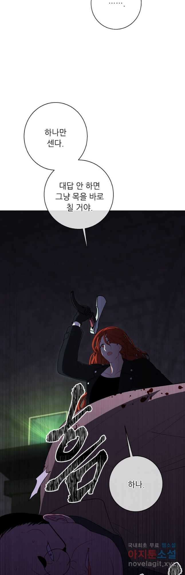 나 혼자 소설 속 망나니 137화 10