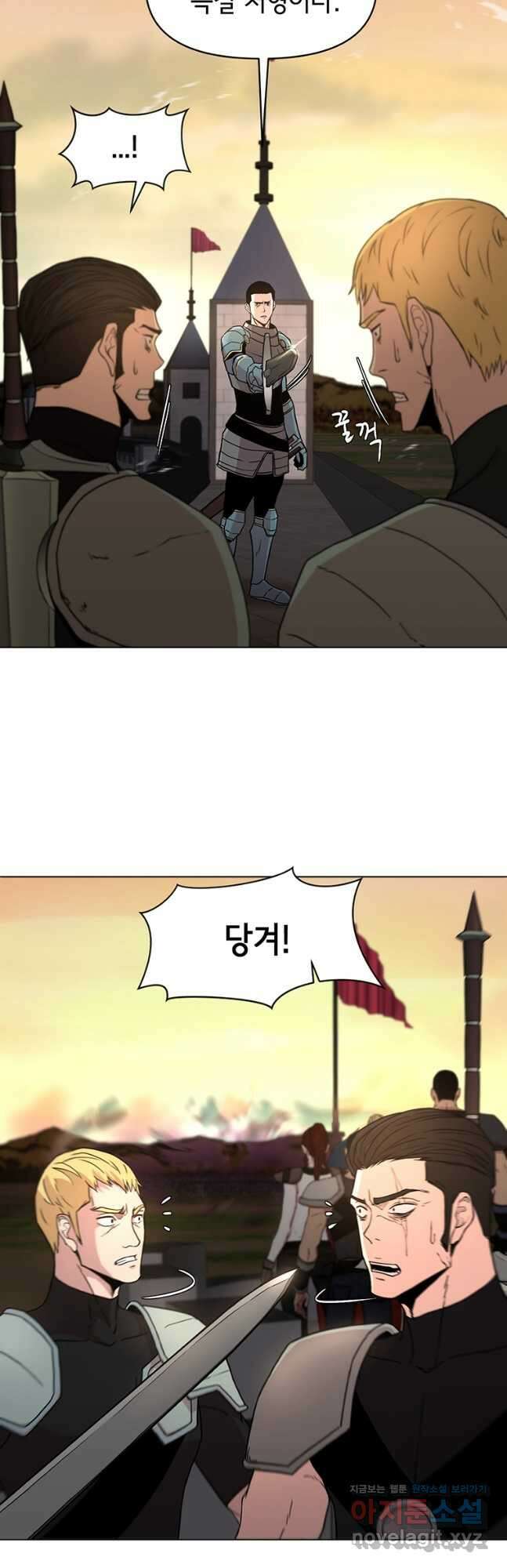 나 홀로 무공 24화 6
