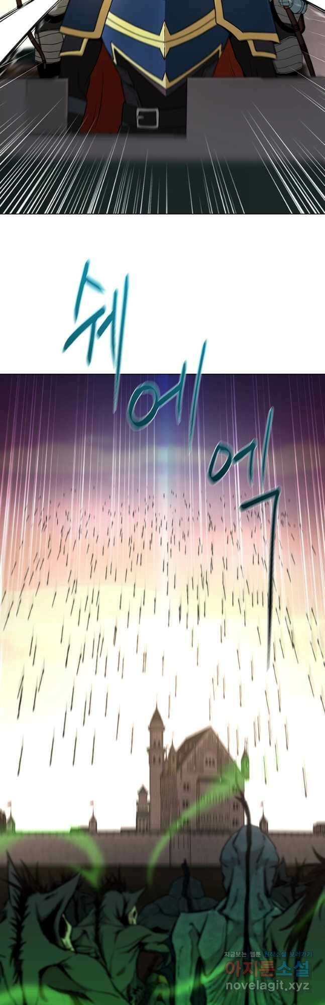 나 홀로 무공 24화 8