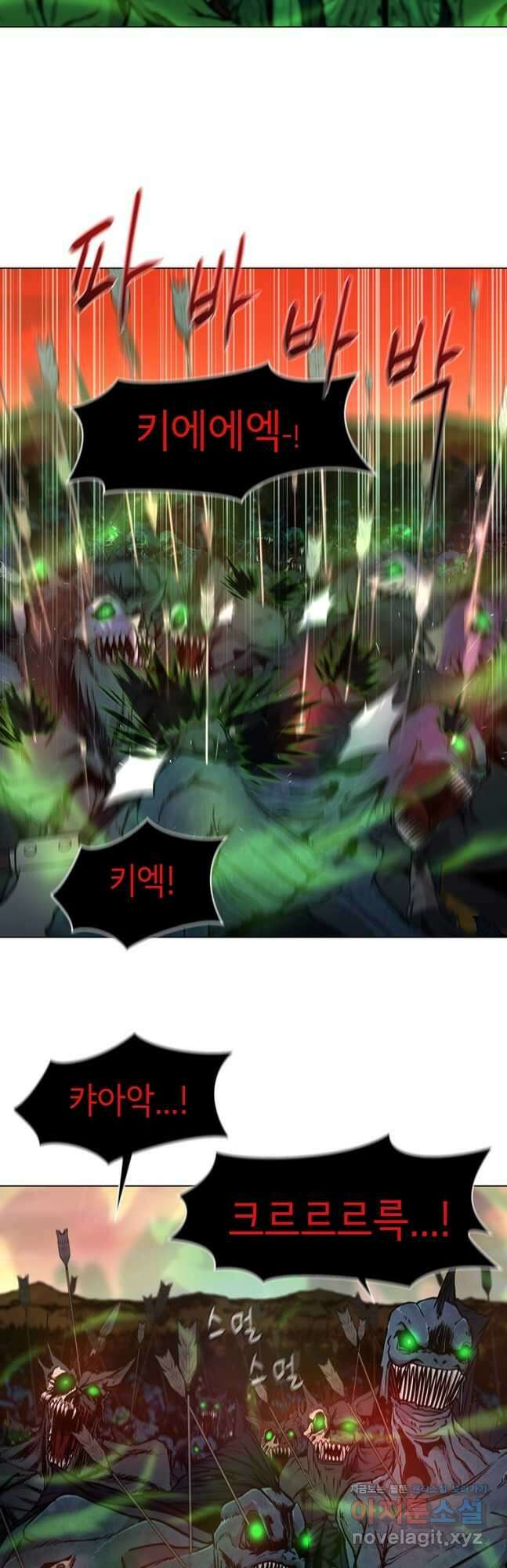 나 홀로 무공 24화 9