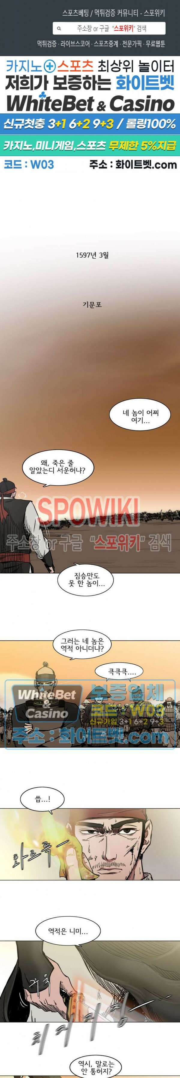 충장 1화 1