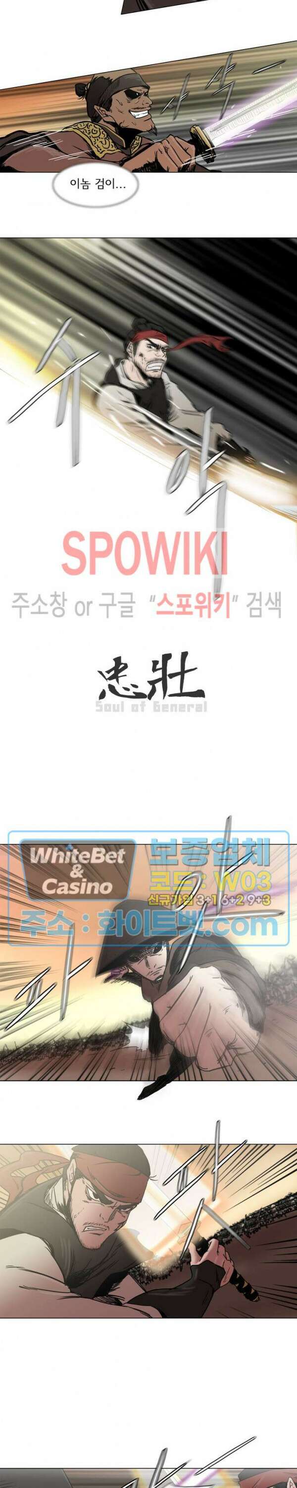 충장 1화 4