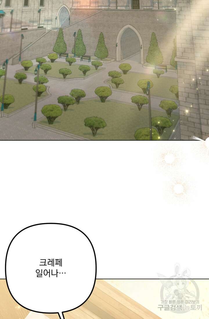 포동포동한 여주는 인기가 없나요 34화 2