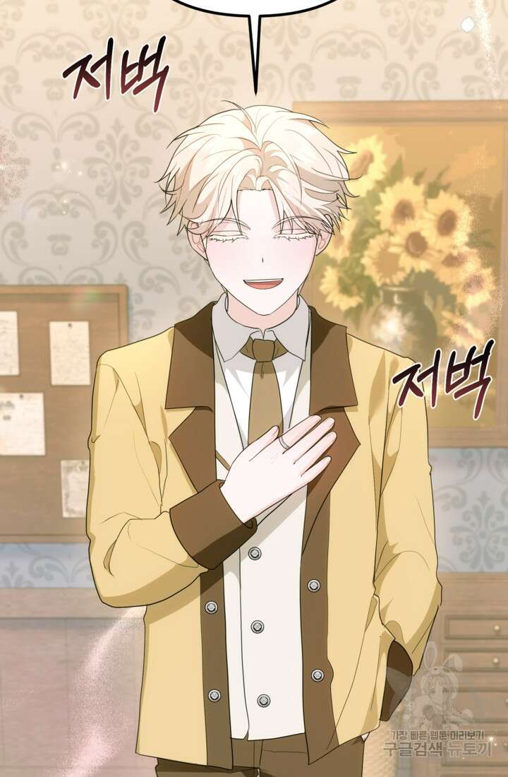 포동포동한 여주는 인기가 없나요 34화 28