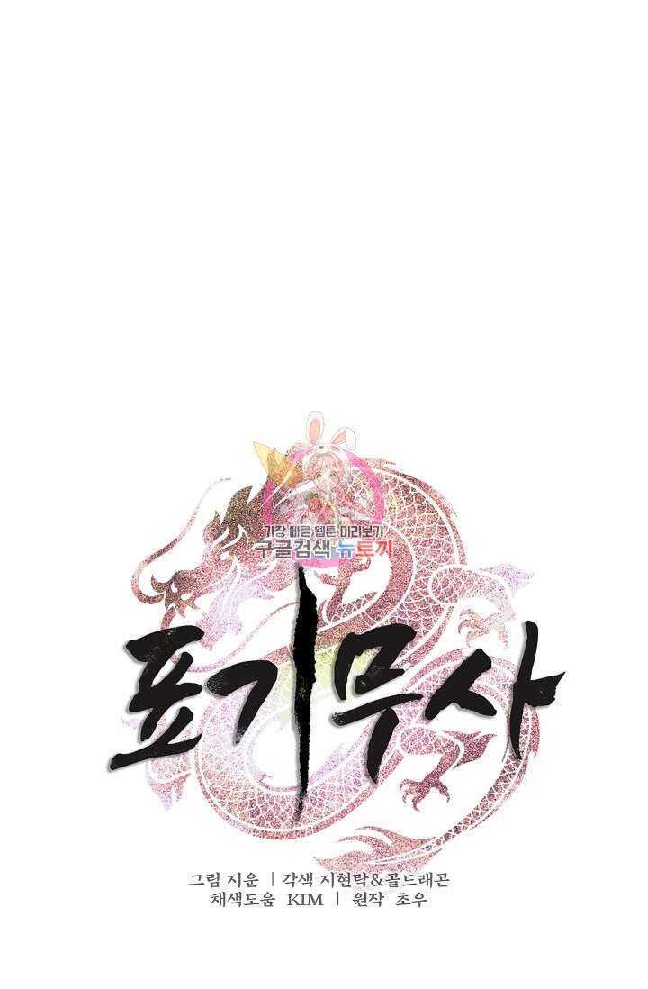 표기무사 37화 1
