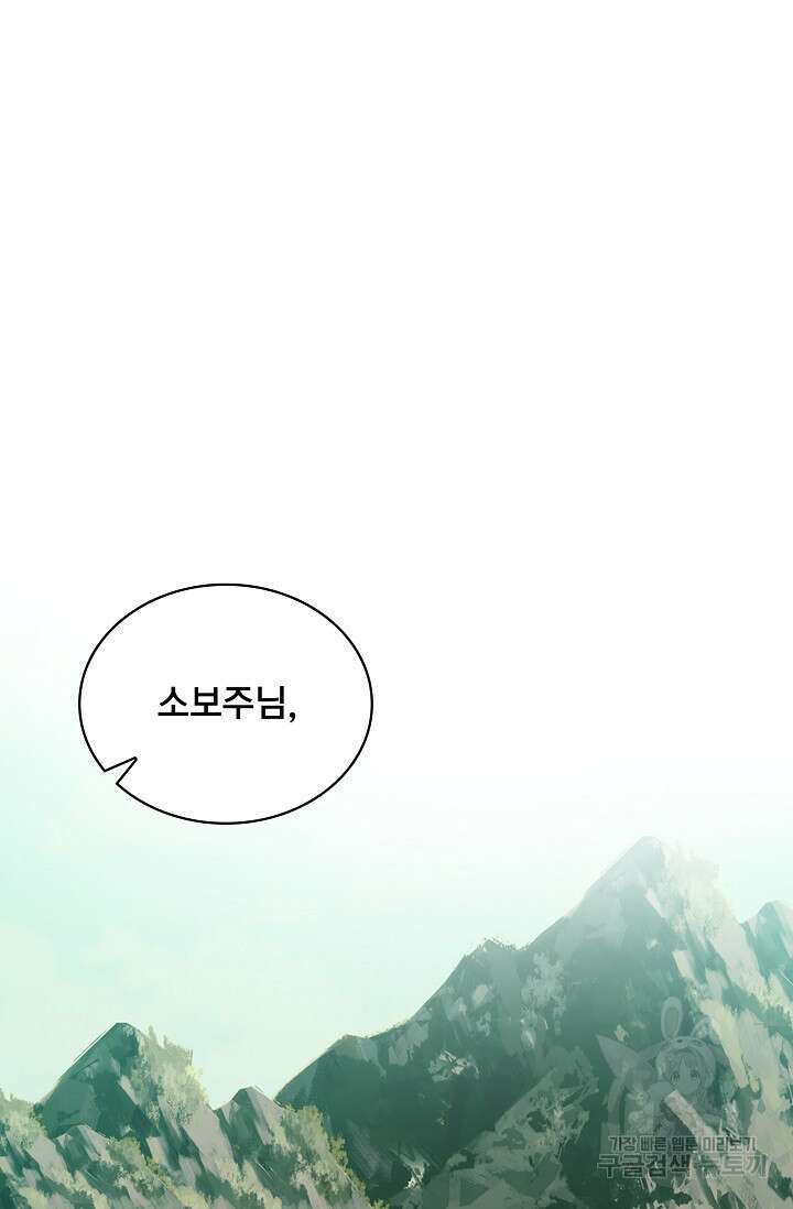 표기무사 37화 2