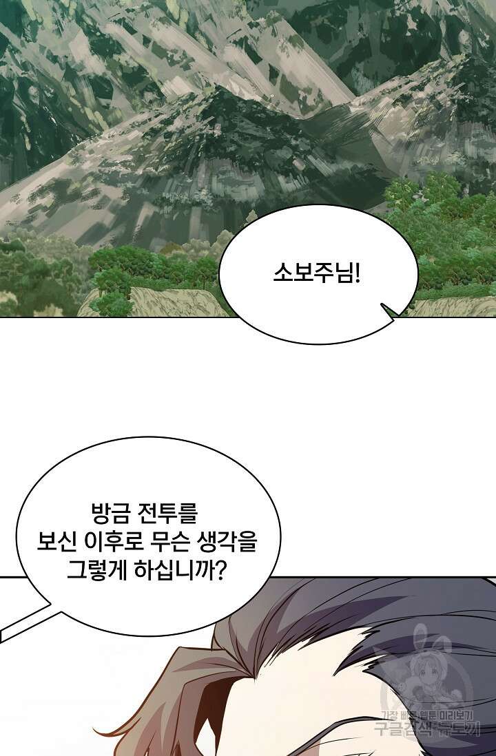 표기무사 37화 3