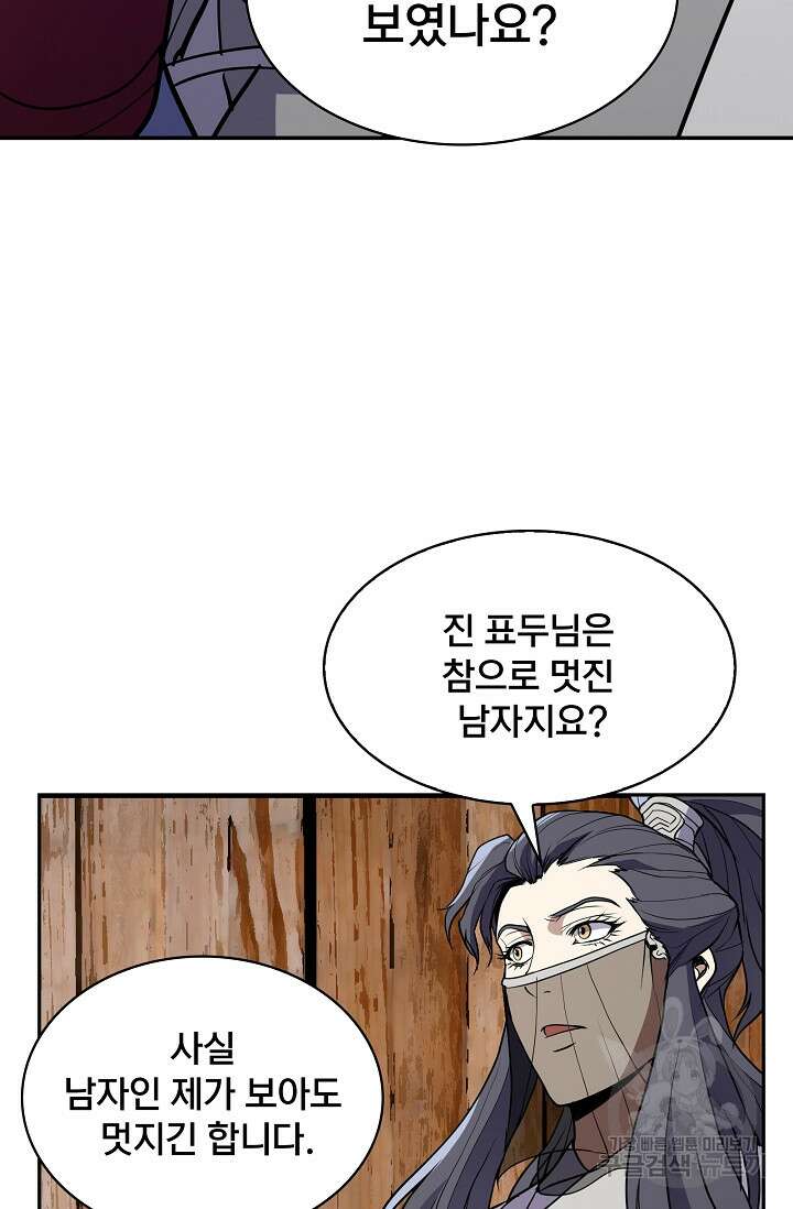표기무사 37화 5