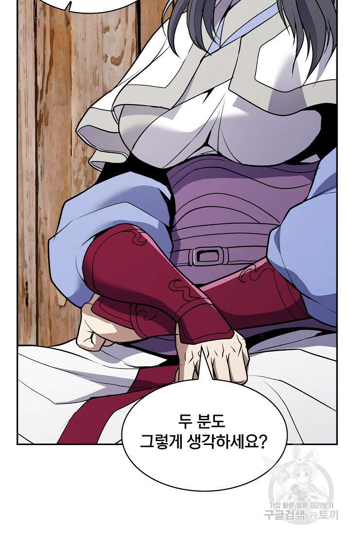 표기무사 37화 6