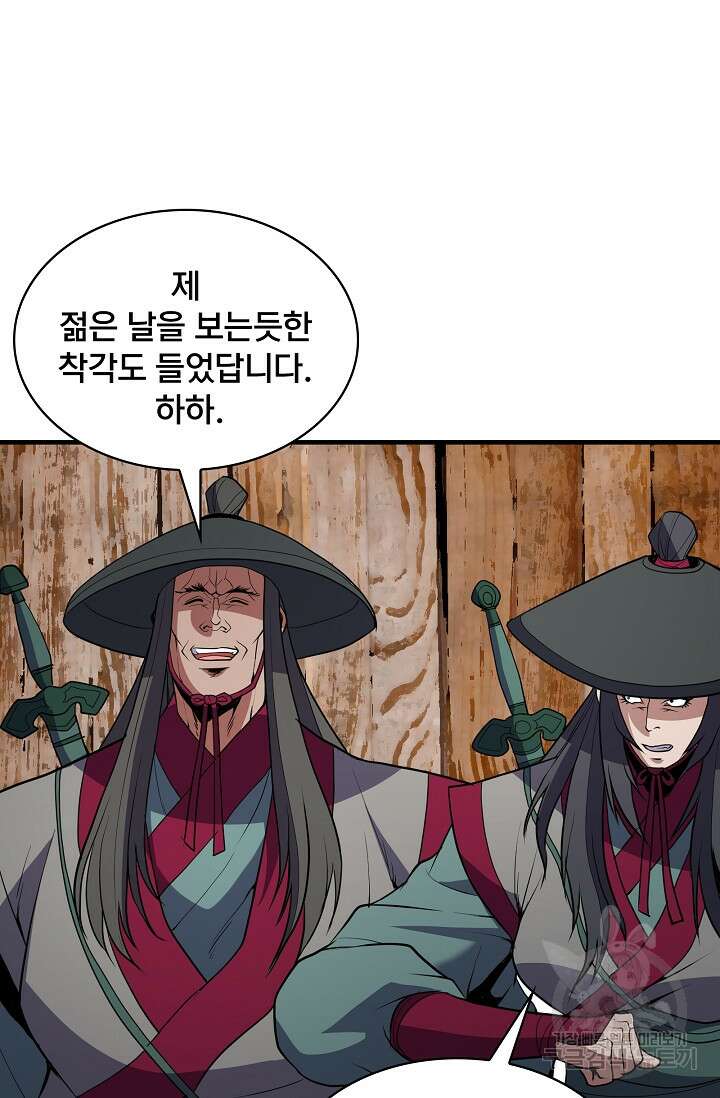 표기무사 37화 7
