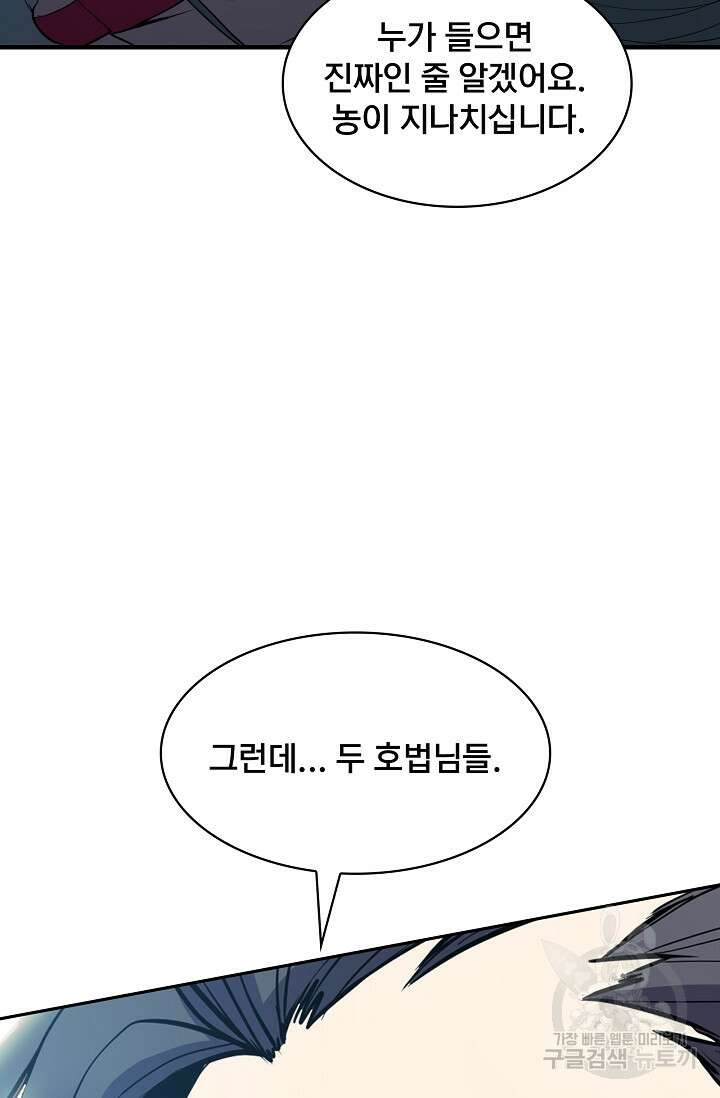 표기무사 37화 8