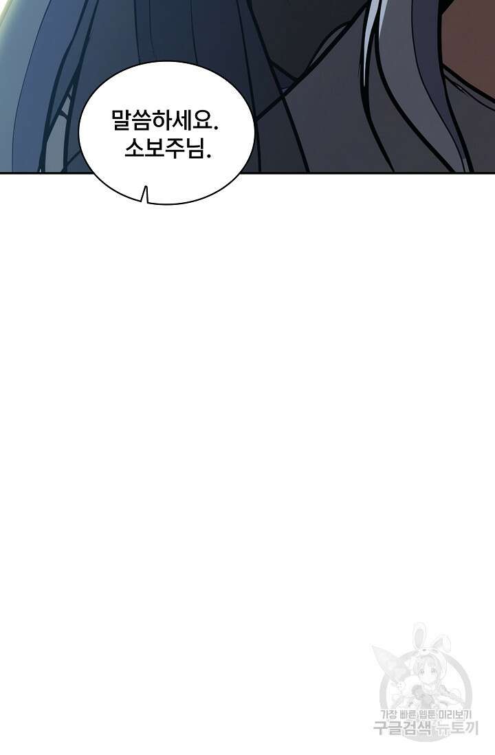 표기무사 37화 10