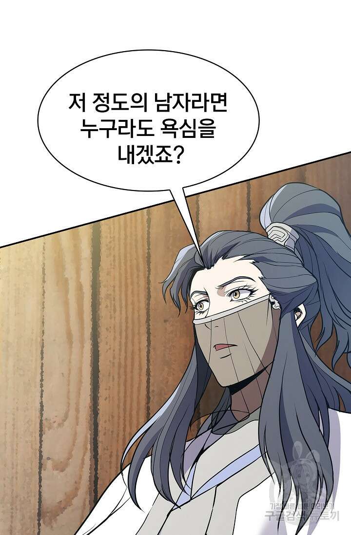 표기무사 37화 11