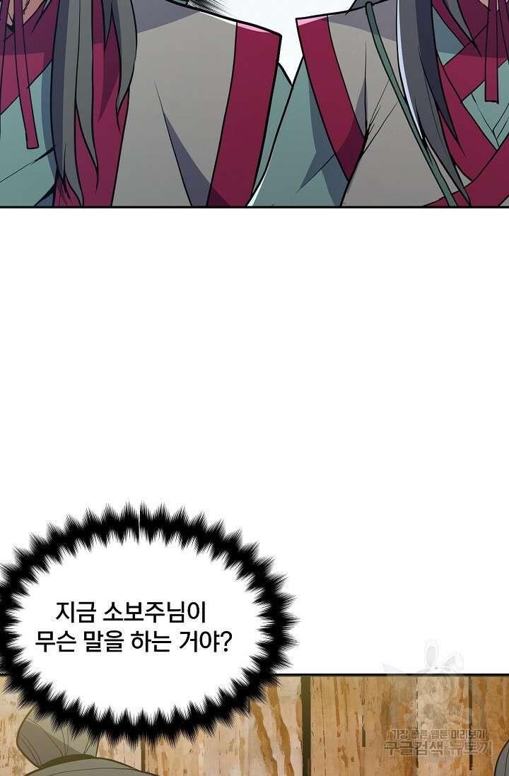 표기무사 37화 14