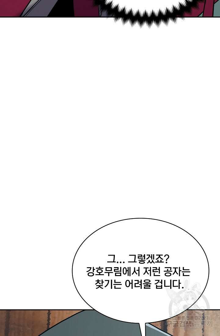 표기무사 37화 16