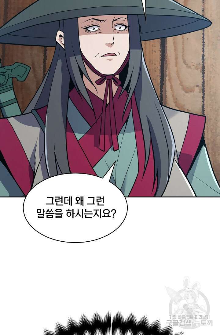 표기무사 37화 17