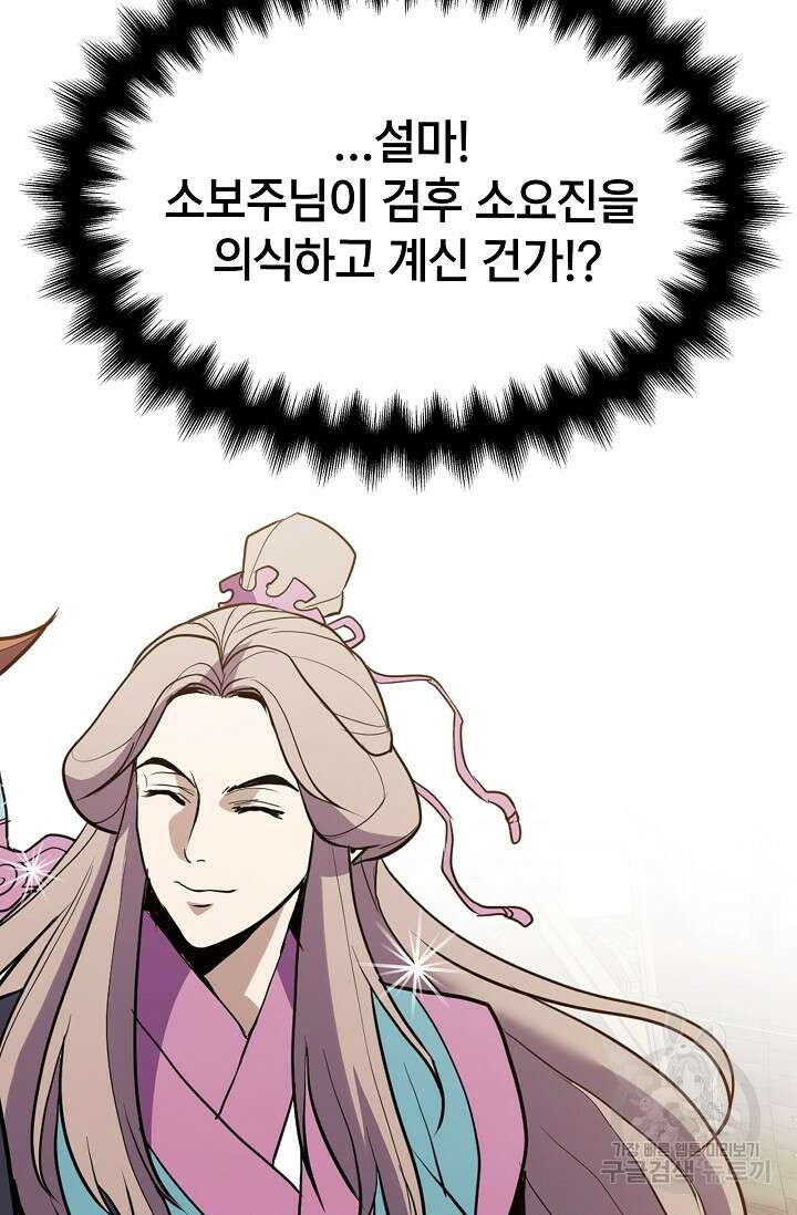 표기무사 37화 18