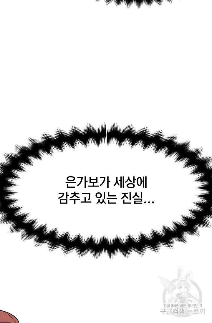 표기무사 37화 21