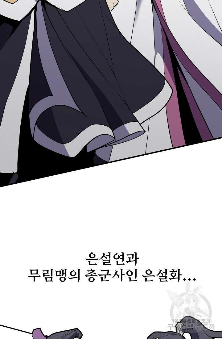 표기무사 37화 23