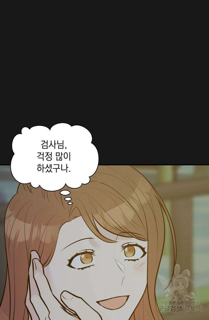한겨울은 답이 없다 45화 6