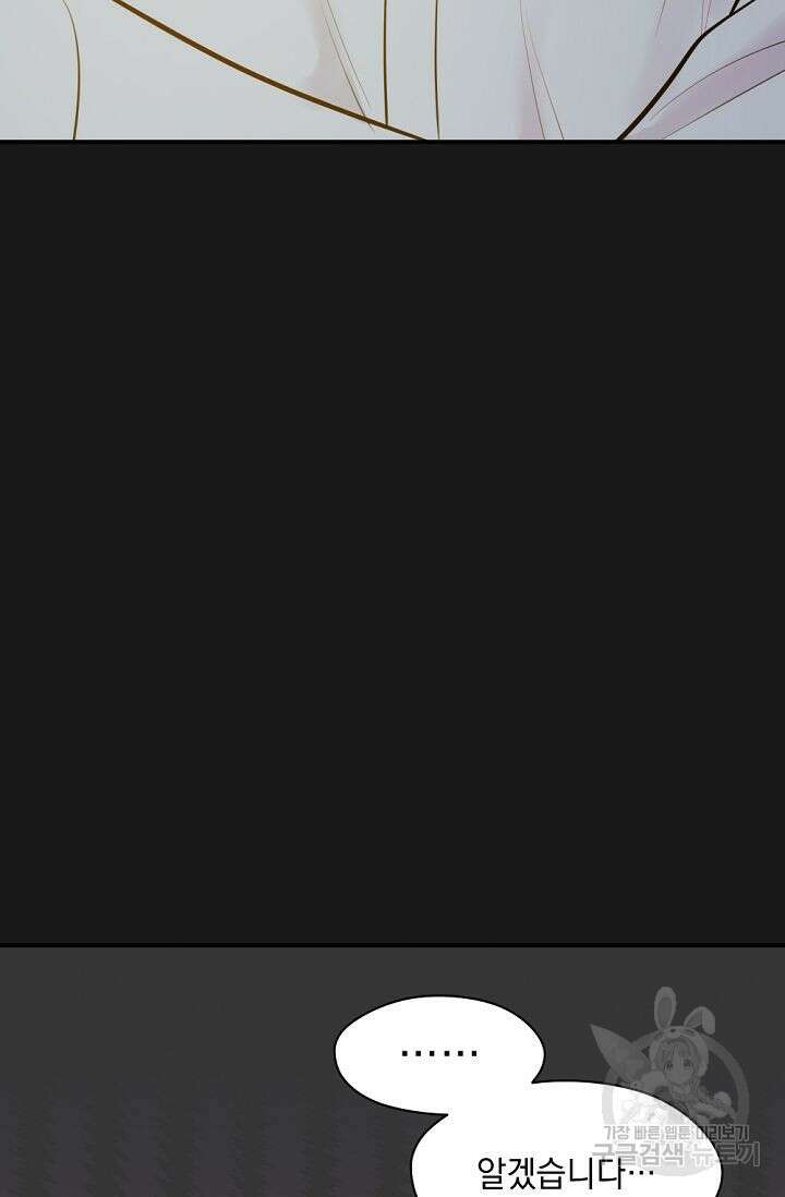 한겨울은 답이 없다 45화 13