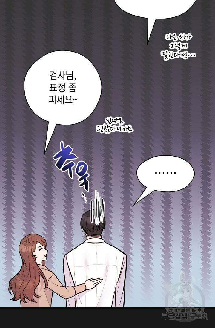 한겨울은 답이 없다 45화 14