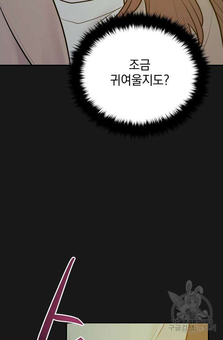 한겨울은 답이 없다 45화 18