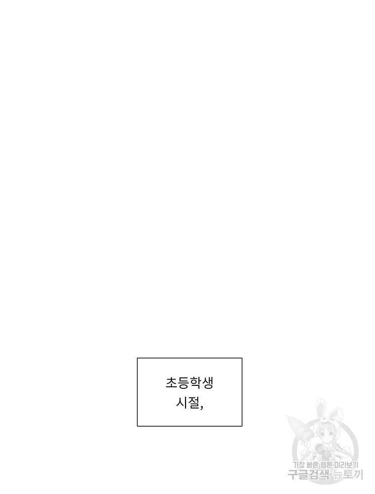 겨울의 글쓰기 16화 2