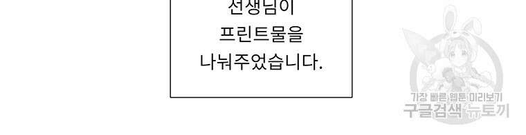 겨울의 글쓰기 16화 4