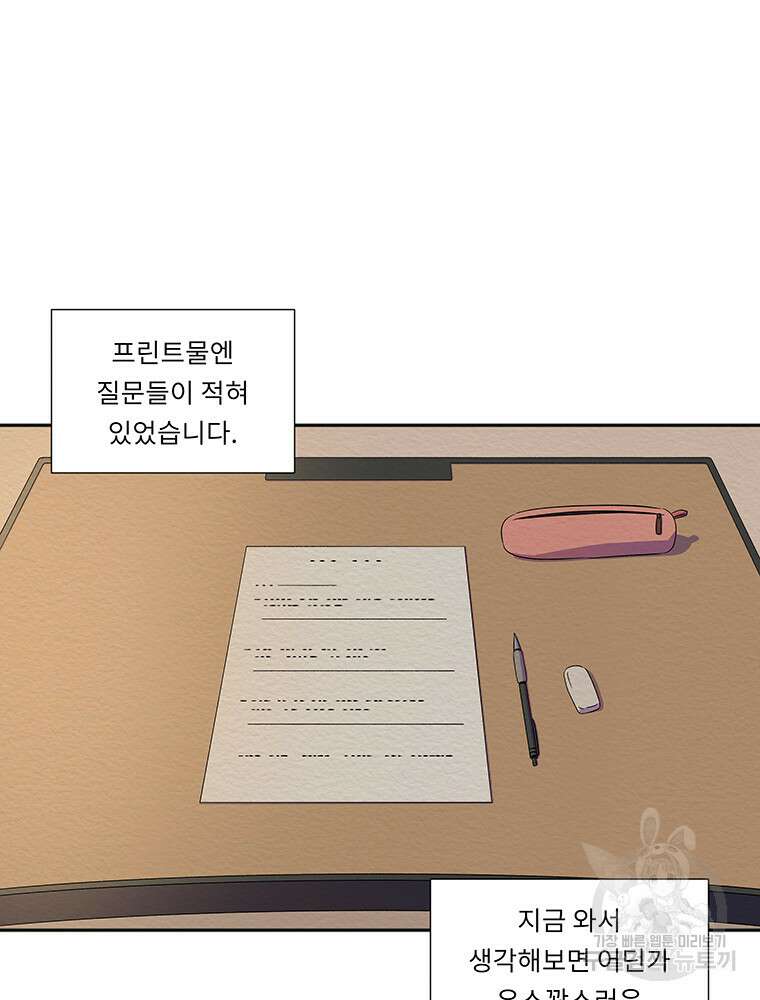 겨울의 글쓰기 16화 5