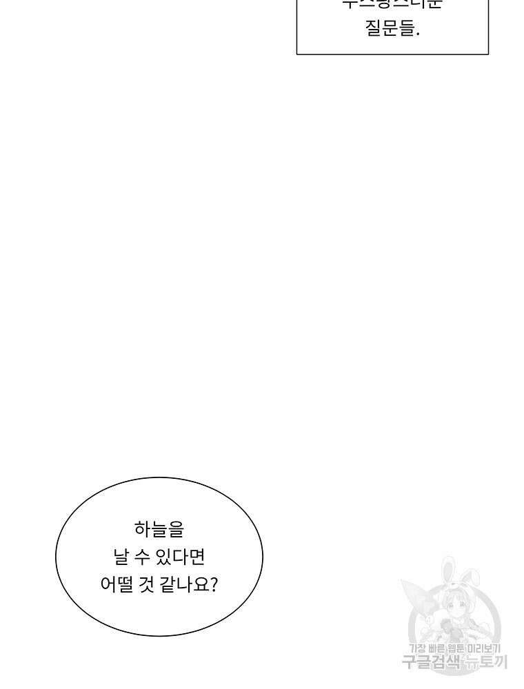 겨울의 글쓰기 16화 6
