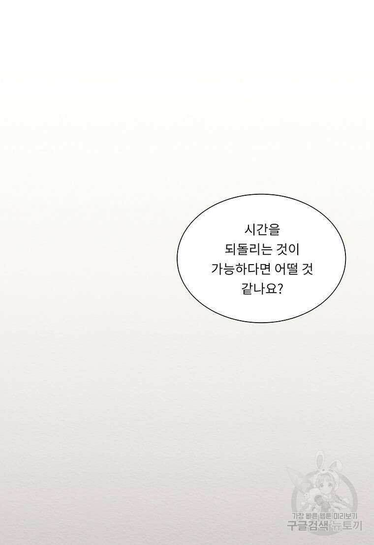 겨울의 글쓰기 16화 7